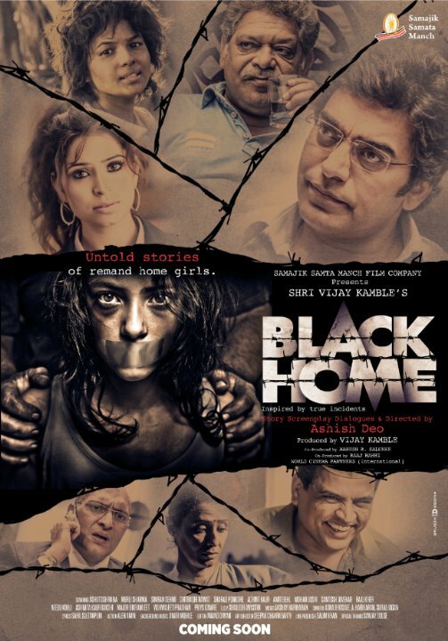 Black Home (2015)