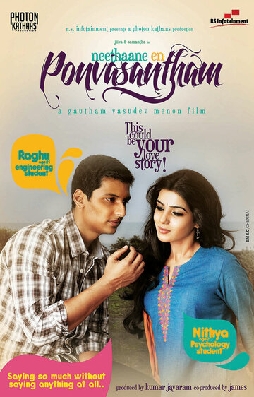 Neethaane En Ponvasantham (2012)